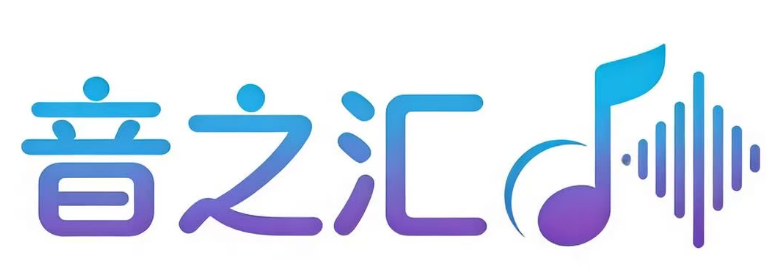 音之汇音频工作室官网