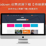 Modown v4.3资源下载WordPress主题【终身会员免费、持续更新】